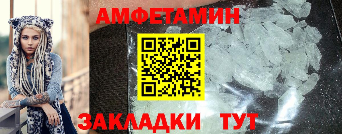 Amphetamine  Вход с VPN  Славянск-на-Кубани  Amphetamine Premium    онион  АМФ 