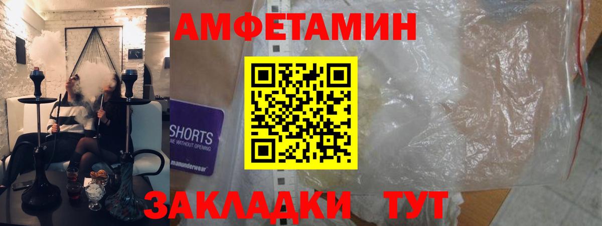 Амфетамин Розовый Славянск-на-Кубани