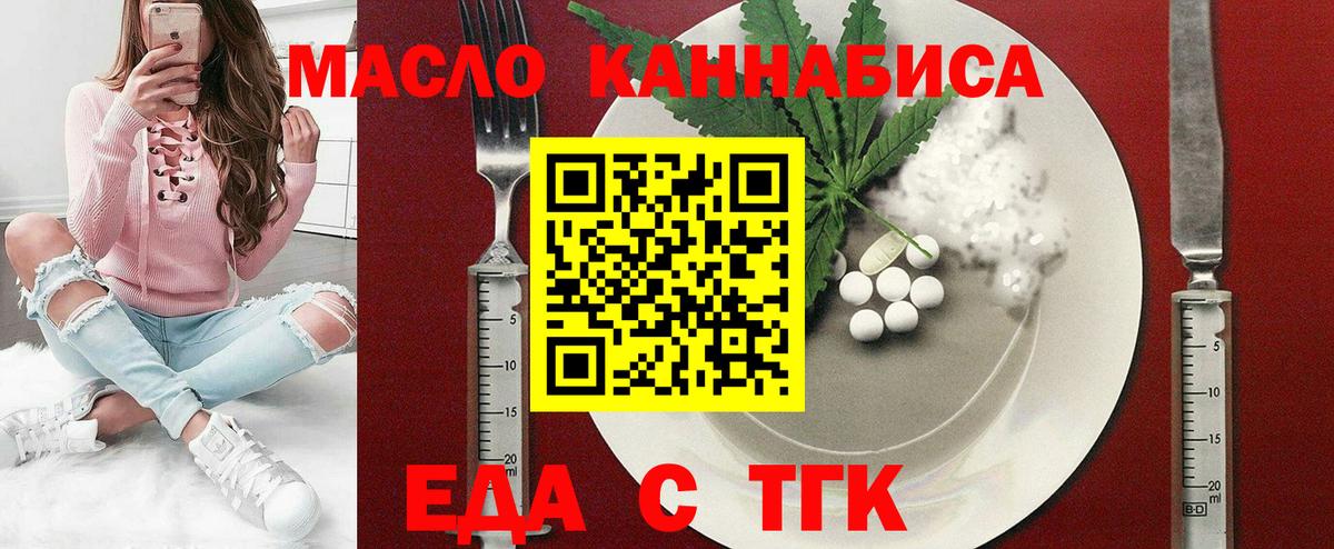 Славянск-на-Кубани  Печенье с ТГК марихуана  Вход с VPN 