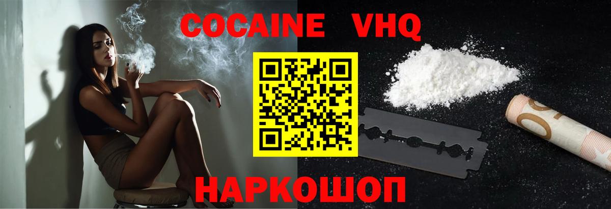 COCAIN 98% Славянск-на-Кубани