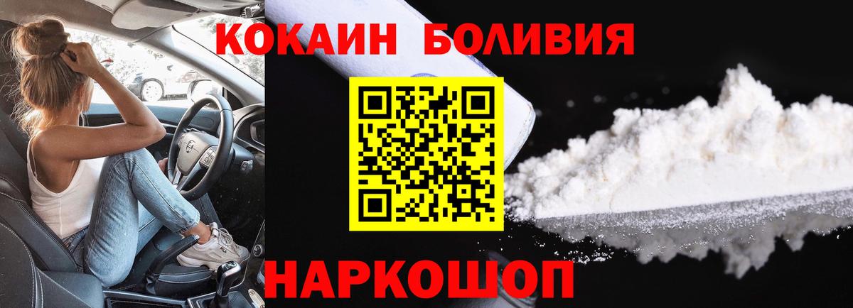 Cocaine Перу  Вход с VPN  Славянск-на-Кубани  COCAIN  Кокаин Колумбийский 