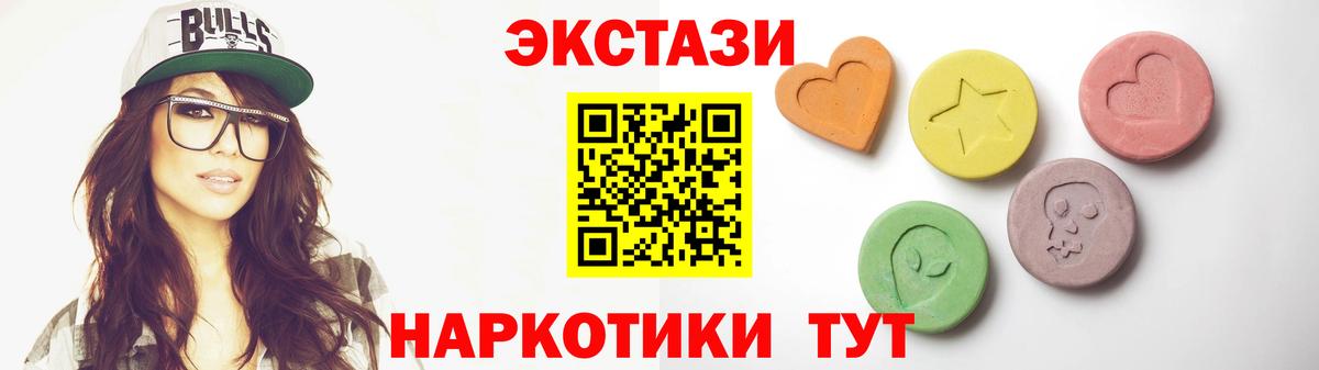 Ecstasy таблы  Экстази MDMA  Экстази  Славянск-на-Кубани  Вход с VPN 