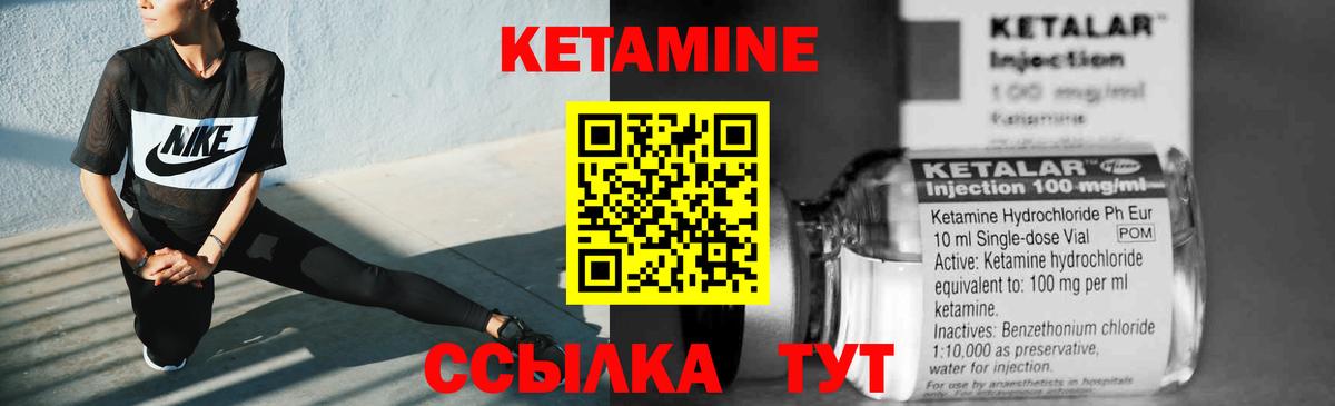 Кетамин ketamine  Вход с VPN  Славянск-на-Кубани 