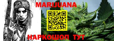 марихуана Кумертау