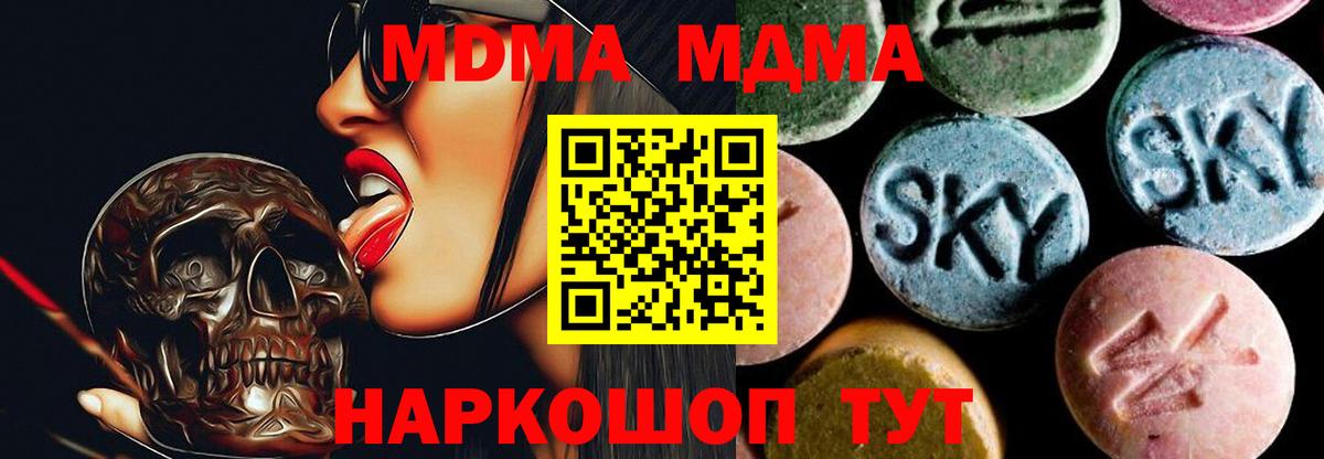 МДМА VHQ Славянск-на-Кубани