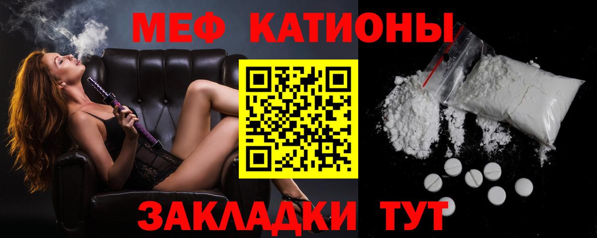 Славянск-на-Кубани  МЕФ VHQ  Мефедрон  МЕФ  Вход с VPN  Мефедрон мука 