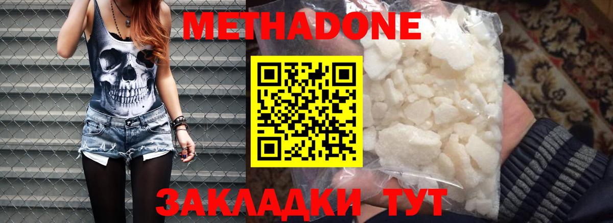 Славянск-на-Кубани  МЕТАДОН methadone  ОМГ ОМГ как зайти  Вход с VPN 