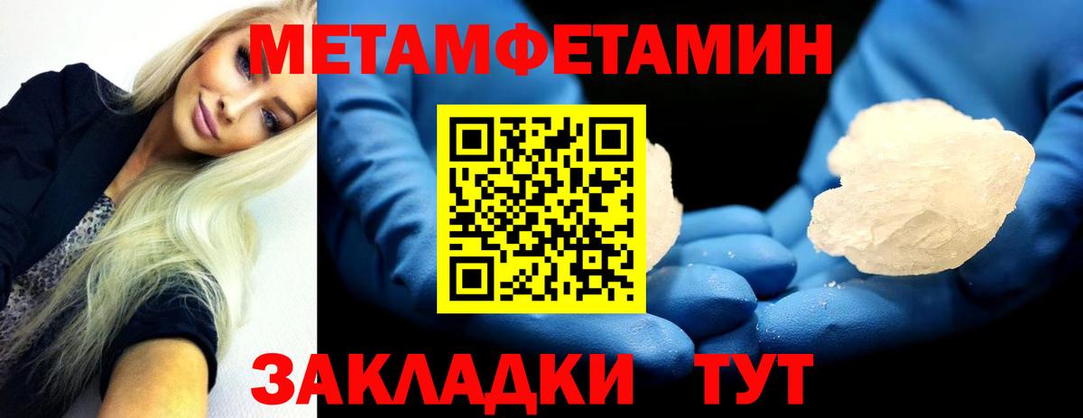 Метамфетамин витя Славянск-на-Кубани