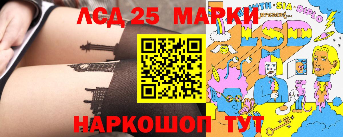 Наркотические марки 1,8мг Славянск-на-Кубани