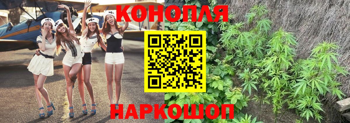 Канабис Ganja Славянск-на-Кубани